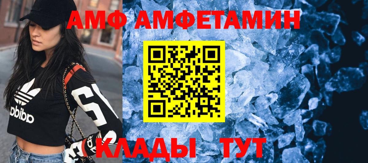 АМФЕТАМИН  АМФ 98%  Вход с VPN  Химки  АМФ 