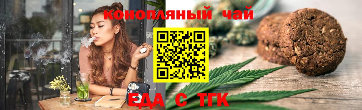 Химки  Cannafood марихуана  Вход с VPN 