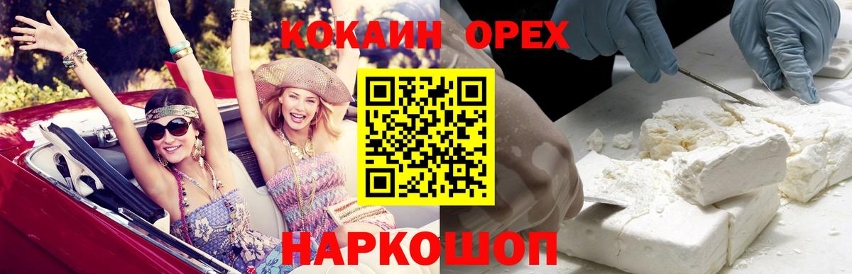 Cocaine Перу Химки