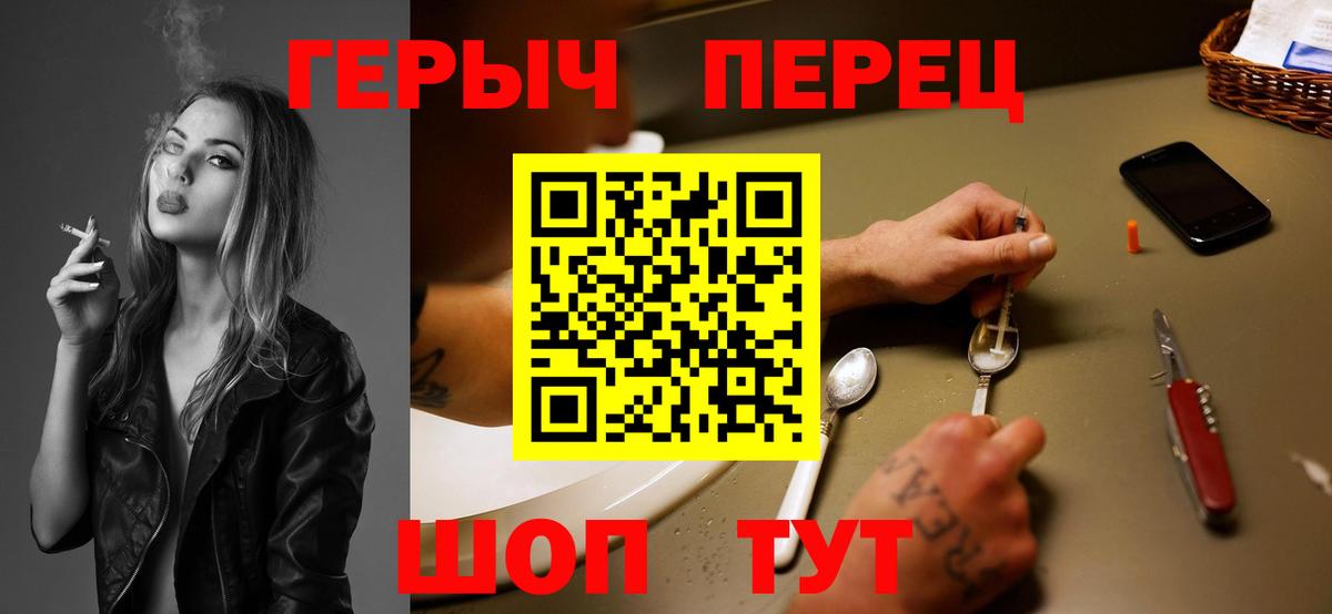Героин Heroin Химки