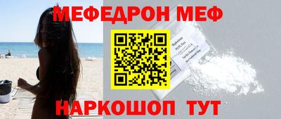мефедрон VHQ Наро-Фоминск