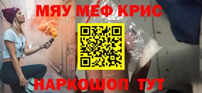 мефедрон VHQ Наро-Фоминск