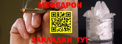 мефедрон VHQ Наро-Фоминск