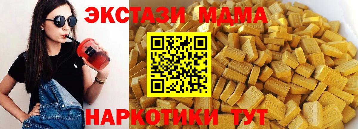 MDMA кристаллы  Вход с VPN  МДМА  MDMA Molly  Химки 
