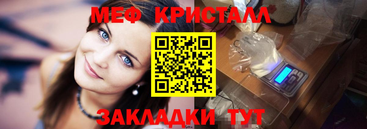 Меф мяу мяу Химки