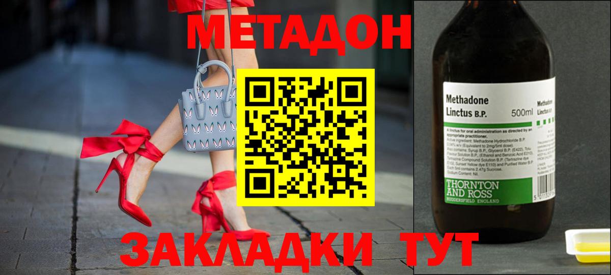 Химки  Метадон белоснежный  МЕТАДОН белоснежный  Вход с VPN 