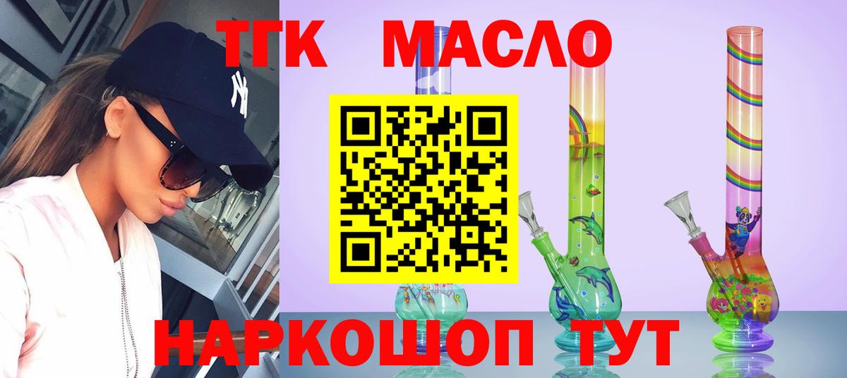 ТГК вейп  Вход с VPN  купить наркоту  Химки 