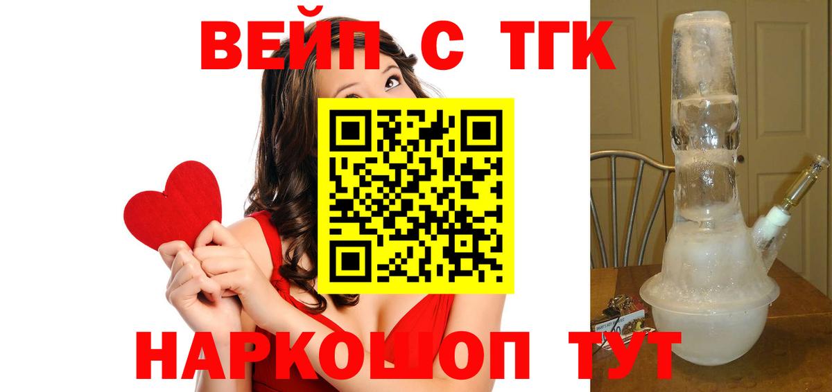 ТГК THC oil Химки
